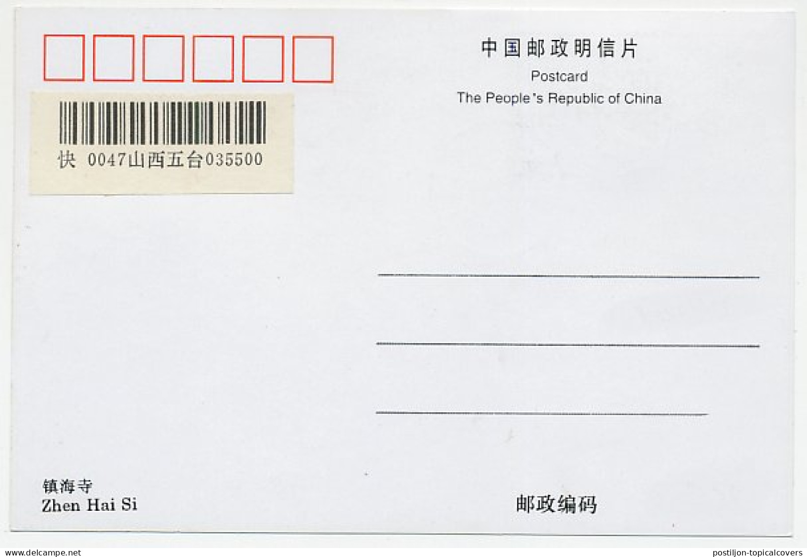 Maximum Card China 1997 Monasterie Zhen Hai Si - Sonstige & Ohne Zuordnung