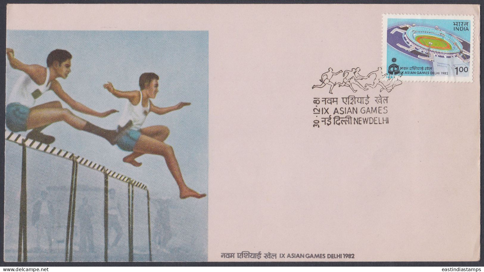 Inde India 1981 FDC Asian Games, Hurdle Race, Athletics, Sport, Sports, Stadium, First Day Cover - Autres & Non Classés