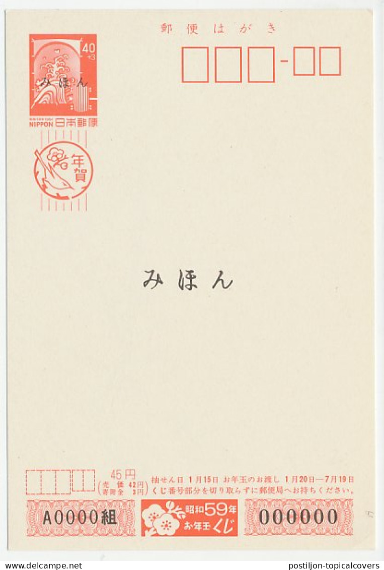 Specimen - Postal Stationery Japan 1984 Cherry Blossom - Obst & Früchte