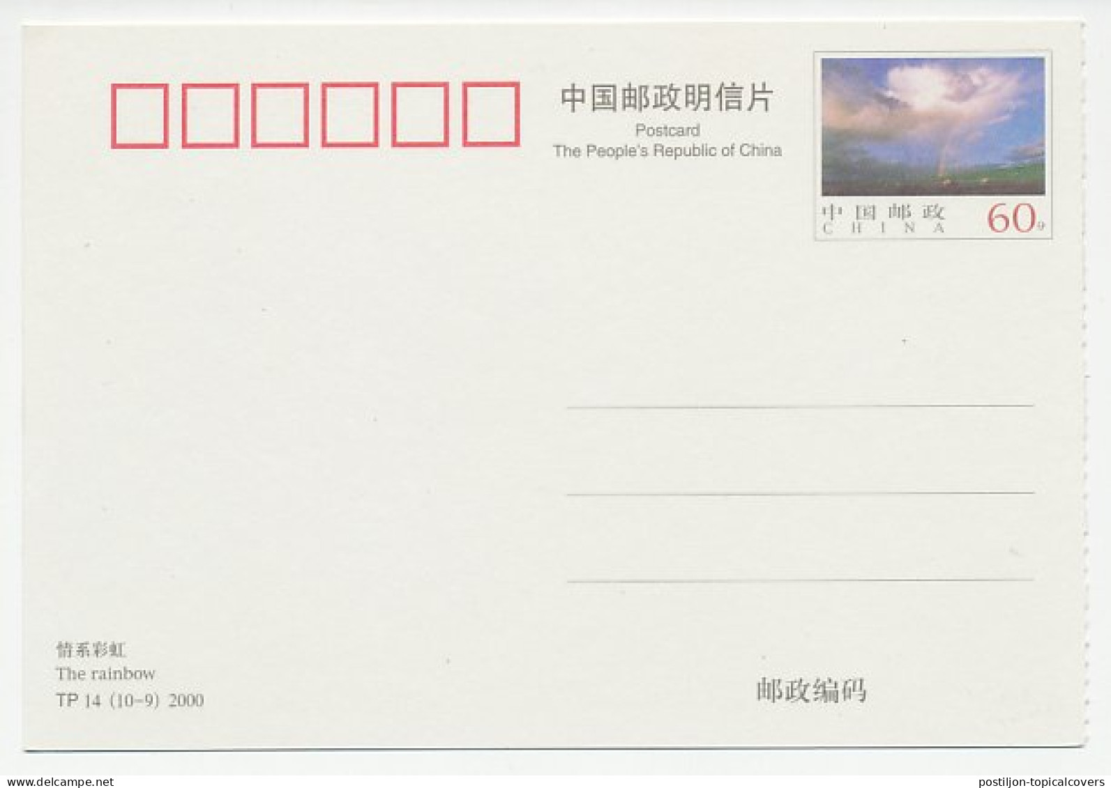 Postal Stationery China 2000 Rainbow  - Clima & Meteorología