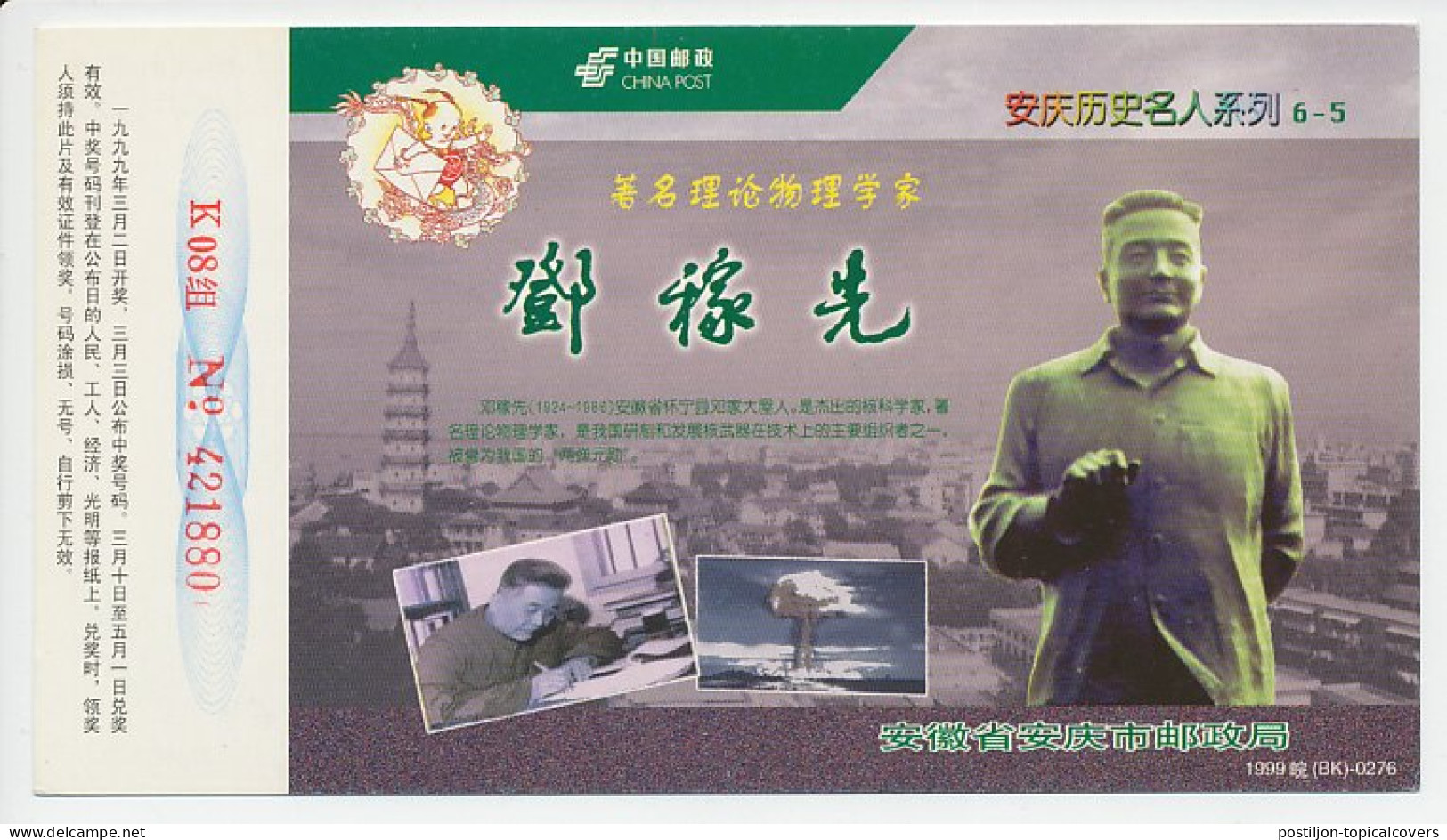 Postal Stationery China 1999 Deng Jiaxian - Physicist - Nuclear Weapon - Atomic Bomb - Otros & Sin Clasificación