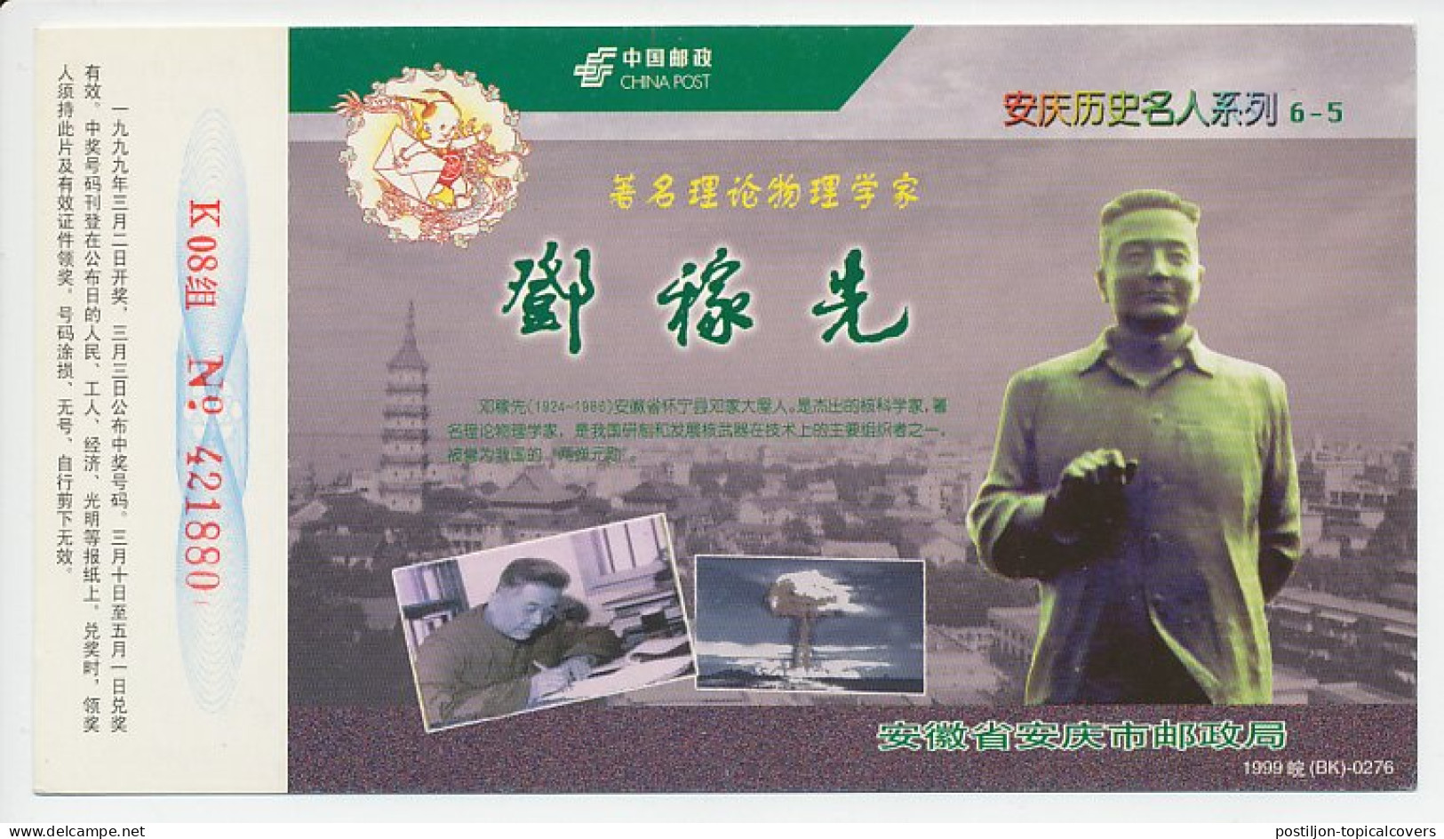 Postal Stationery China 1999 Deng Jiaxian - Physicist - Nuclear Weapon - Atomic Bomb - Altri & Non Classificati