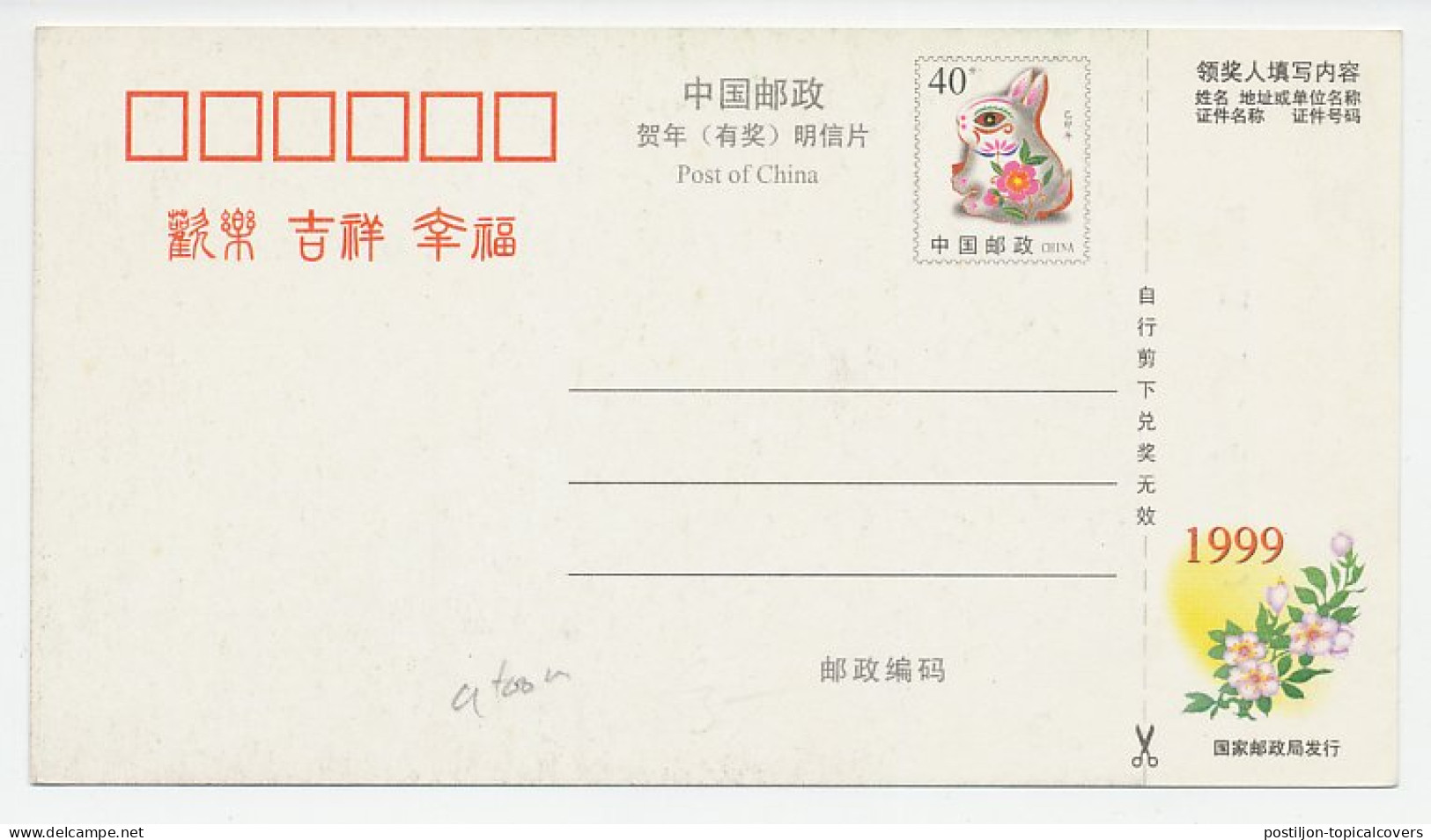 Postal Stationery China 1999 Deng Jiaxian - Physicist - Nuclear Weapon - Atomic Bomb - Altri & Non Classificati