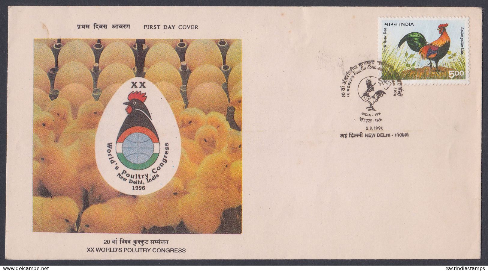 Inde India 1994 FDC World Poultry Congress, Chicken, Egg, Chick, Eggs, Rooster, First Day Cover - Sonstige & Ohne Zuordnung