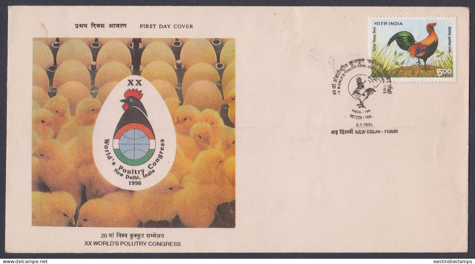 Inde India 1994 FDC World Poultry Congress, Chicken, Egg, Chick, Eggs, Rooster, First Day Cover - Autres & Non Classés