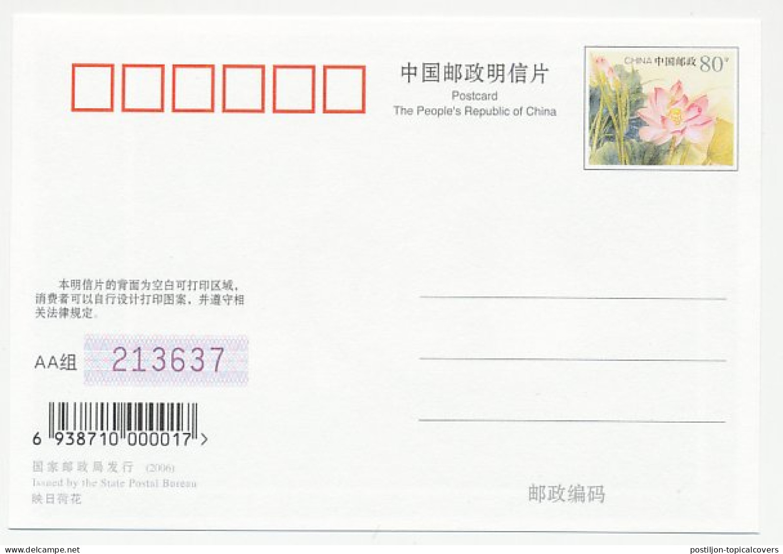 Postal Stationery China 2006 Beethoven - Composer - Musica