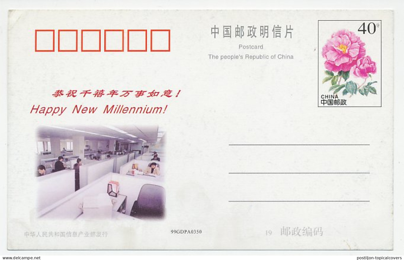 Postal Stationery China The White House - Sydney Opera House - Arc De Triomphe Paris - Otros & Sin Clasificación