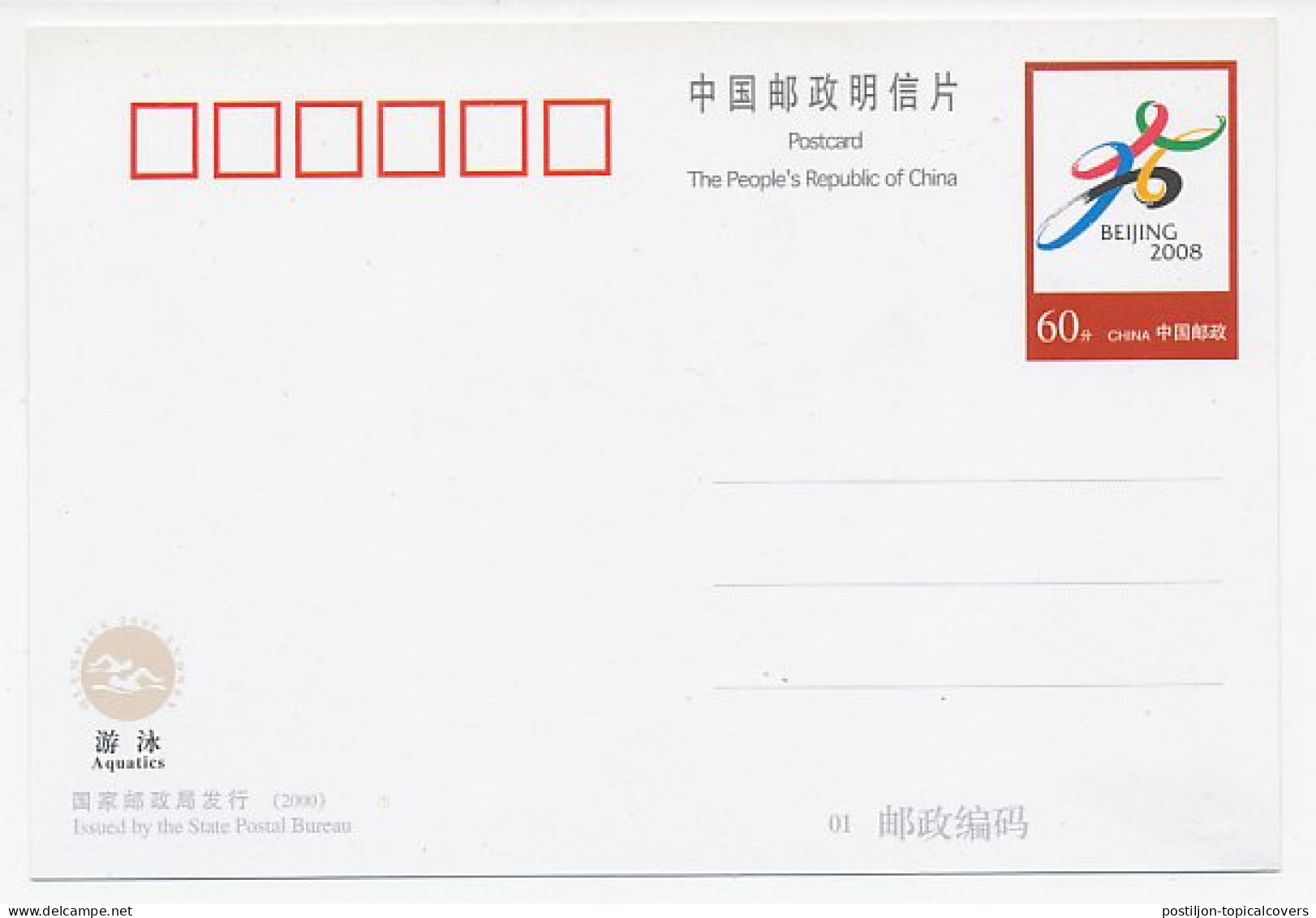 Postal Stationery China 2000 Olympic Games Sydney - Aquatics - Diving - Beijing 2008 - Other & Unclassified