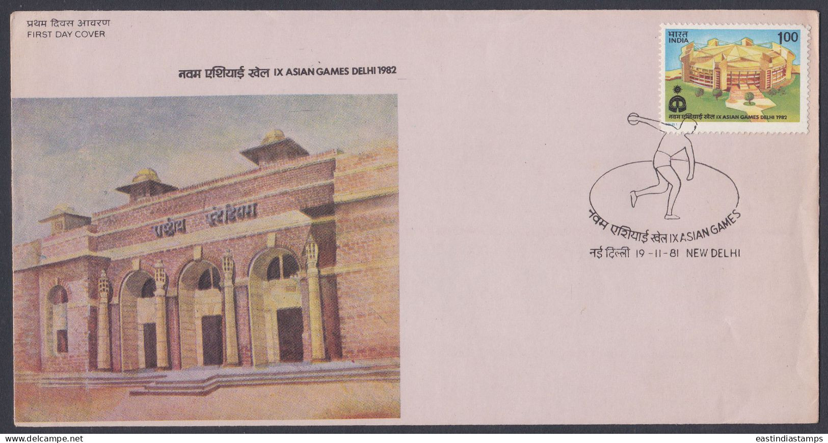 Inde India 1981 FDC Asian Games, Sport, Sports, Discus, Stadium, First Day Cover - Otros & Sin Clasificación