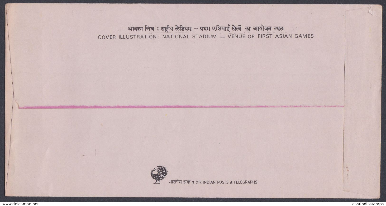Inde India 1981 FDC Asian Games, Sport, Sports, Discus, Stadium, First Day Cover - Other & Unclassified