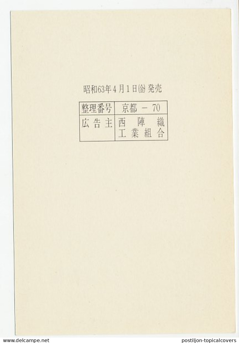 Specimen - Postal Stationery Japan 1985 Geisha - Autres & Non Classés