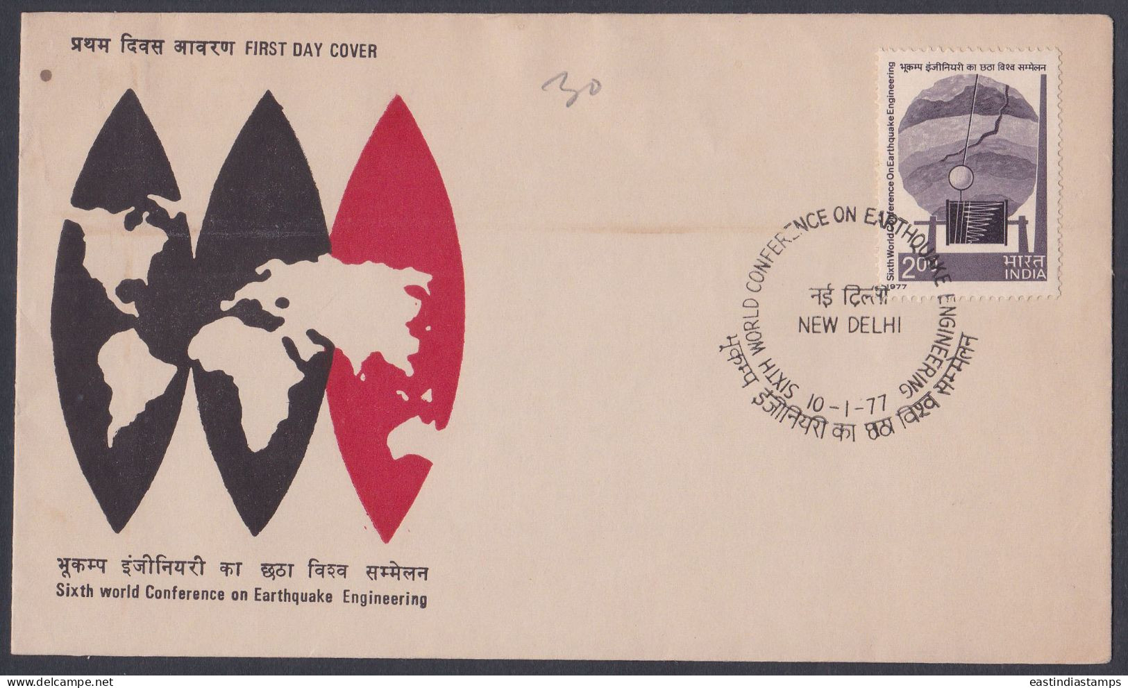 Inde India 1977 FDC Earthquake Engineering, First Day Cover - Lettres & Documents