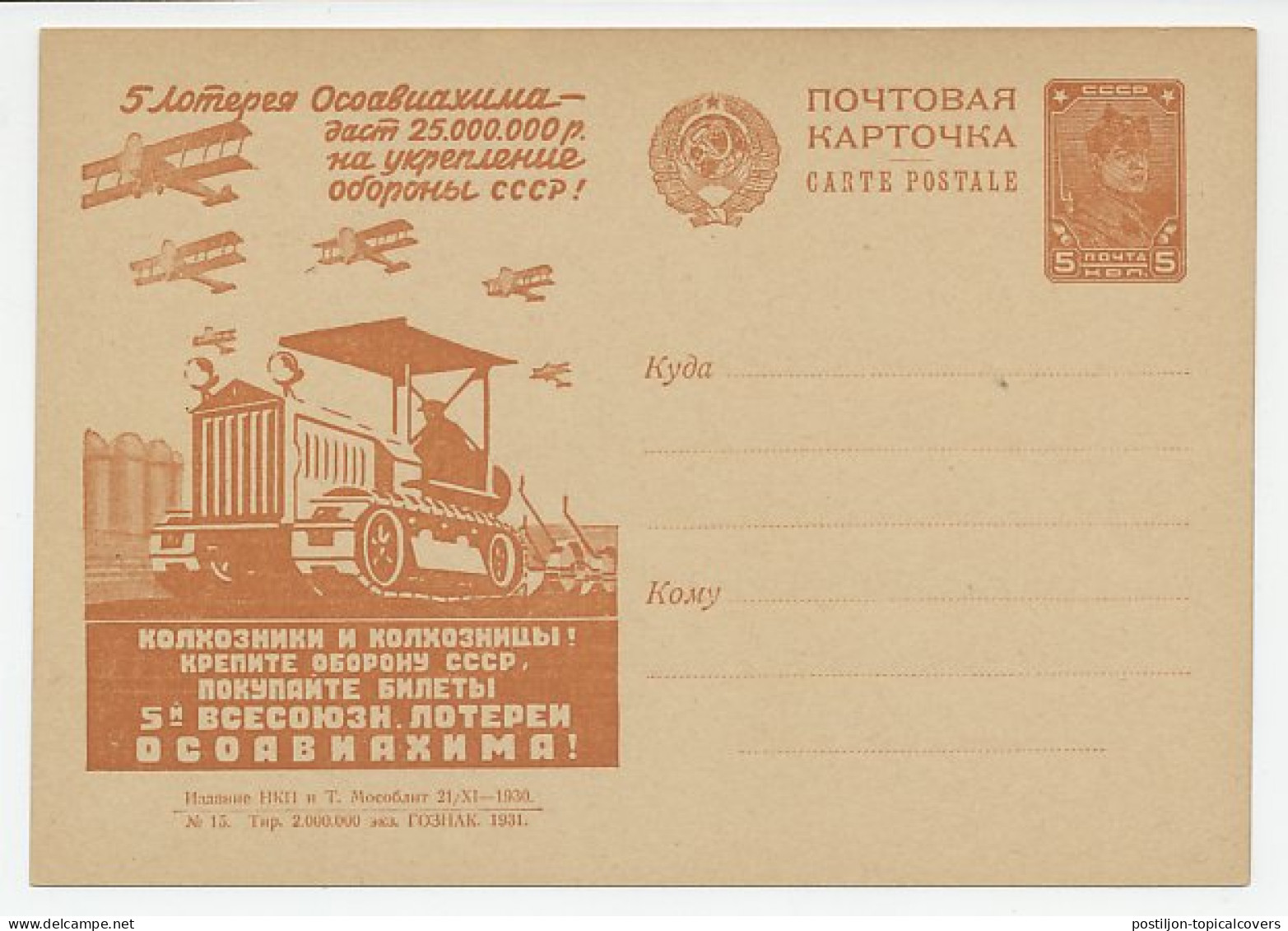 Postal Stationery Soviet Union 1931 Airplane - Farmers - Tractor - Defence - Airplanes
