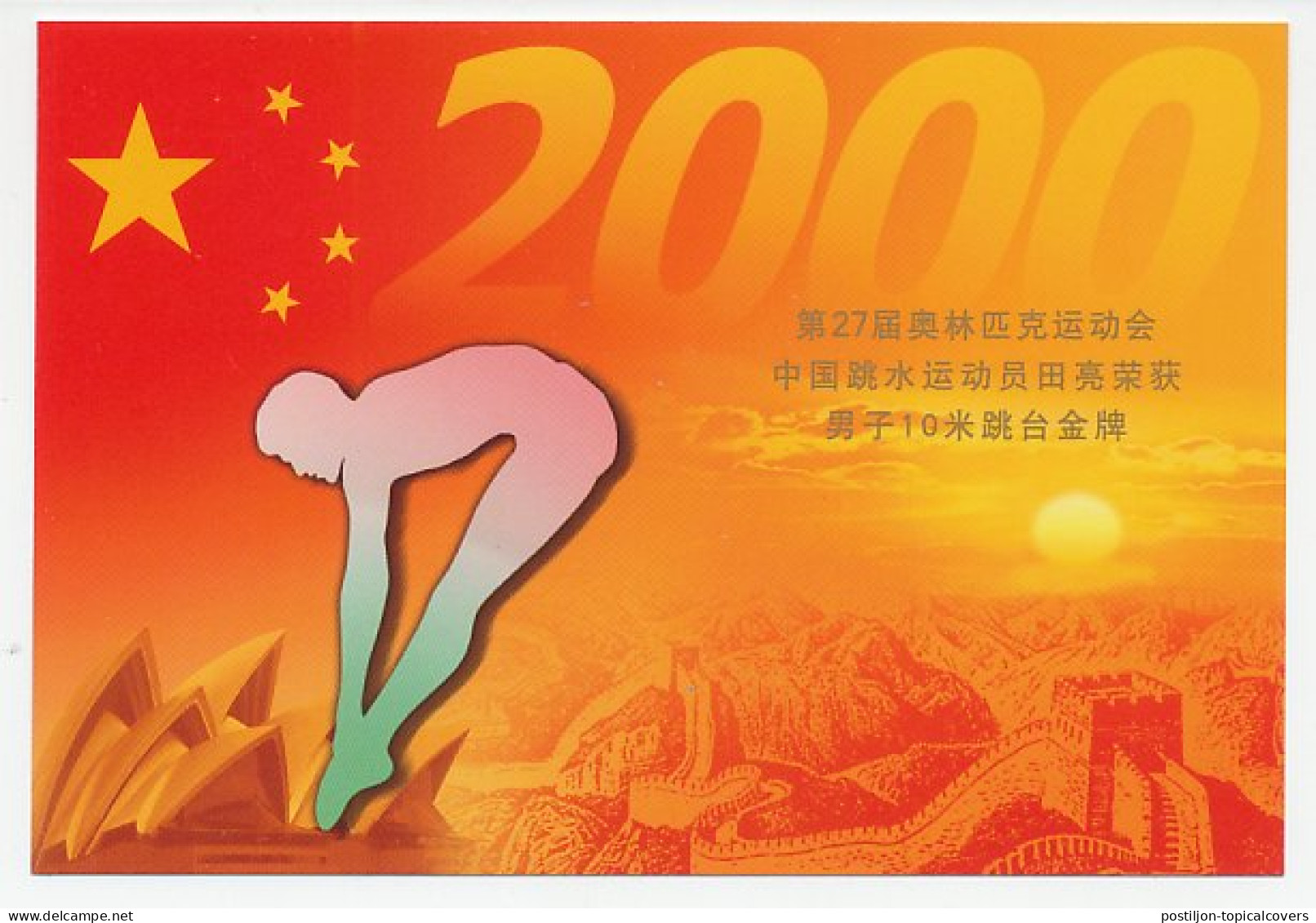 Postal Stationery China 2000 Olympic Games Sydney - Aquatics - Diving - Beijing 2008 - Altri & Non Classificati