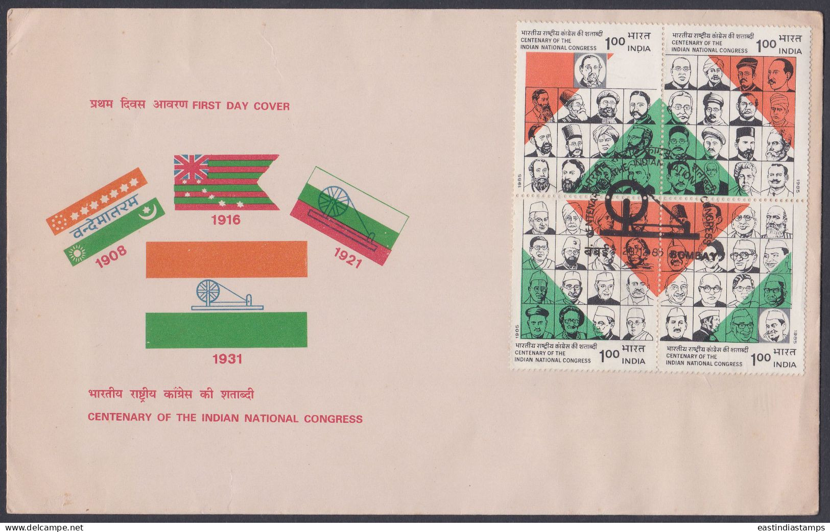 Inde India 1985 FDC Indian National Congress, Politician, Independence Leader, Flag, Gandhi, Nehru, First Day Cover - Cartas & Documentos