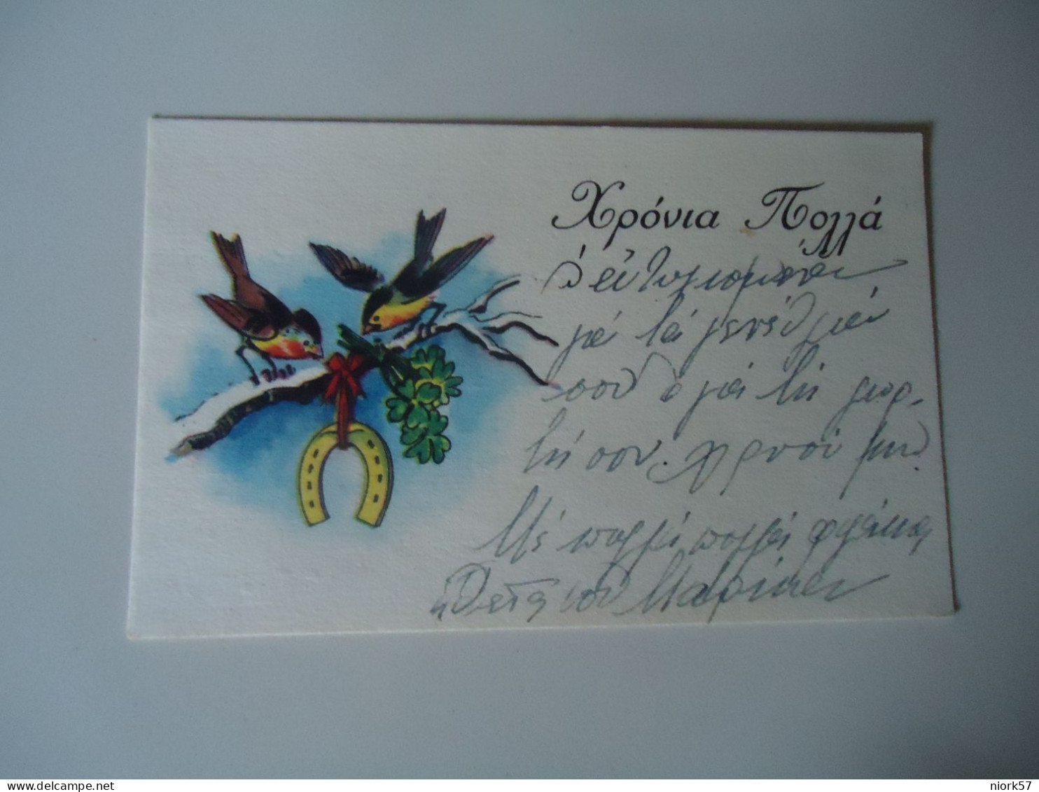 GREECE  POSTCARDS   SMALL  CHRISTMAS BIRDS     FOR MORE PURHASES 10% DISCOUNT - Greece