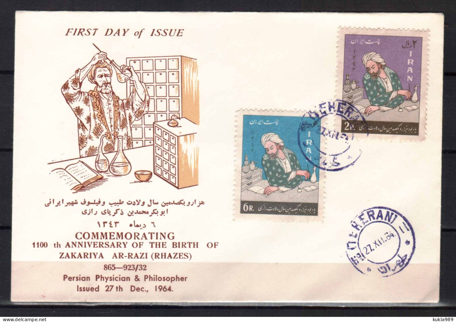 IRAN PERSIA  STAMPS, 1964. FD COVER  Z. AR-RAZI - Iran