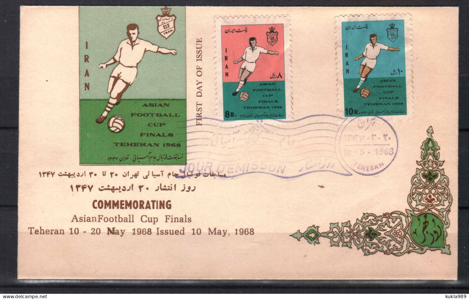 IRAN PERSIA  STAMPS,  FD COVER ASIAN FOOTBALL CUP, 1968 - Iran