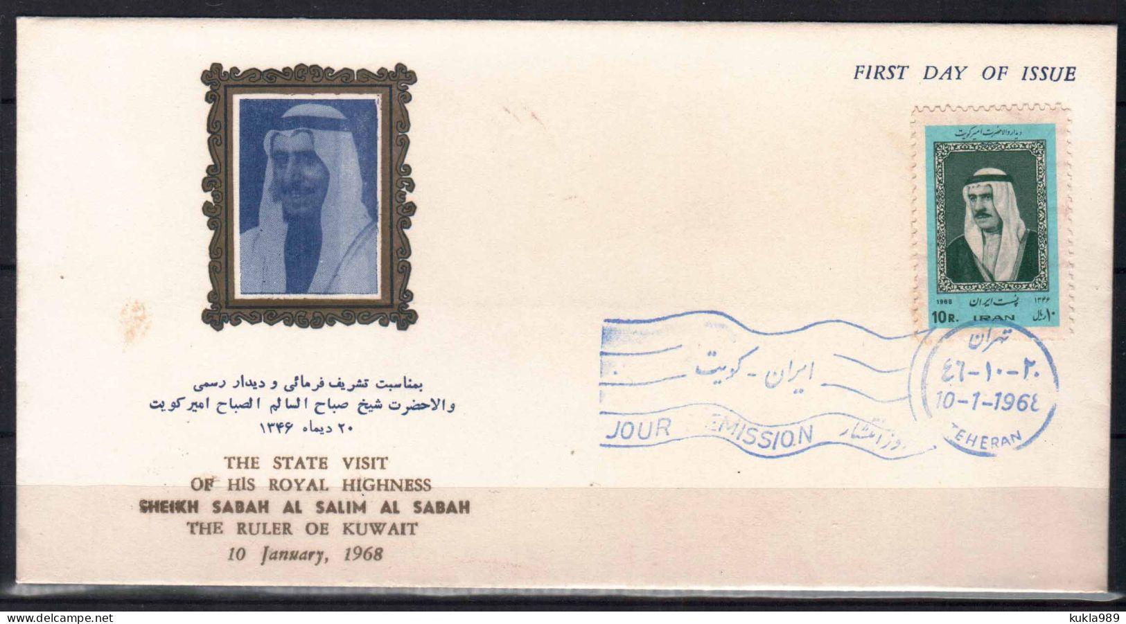 IRAN PERSIA  STAMPS,  FD COVER  THE RULER OF KUWAIT VISIT , 1968 - Iran