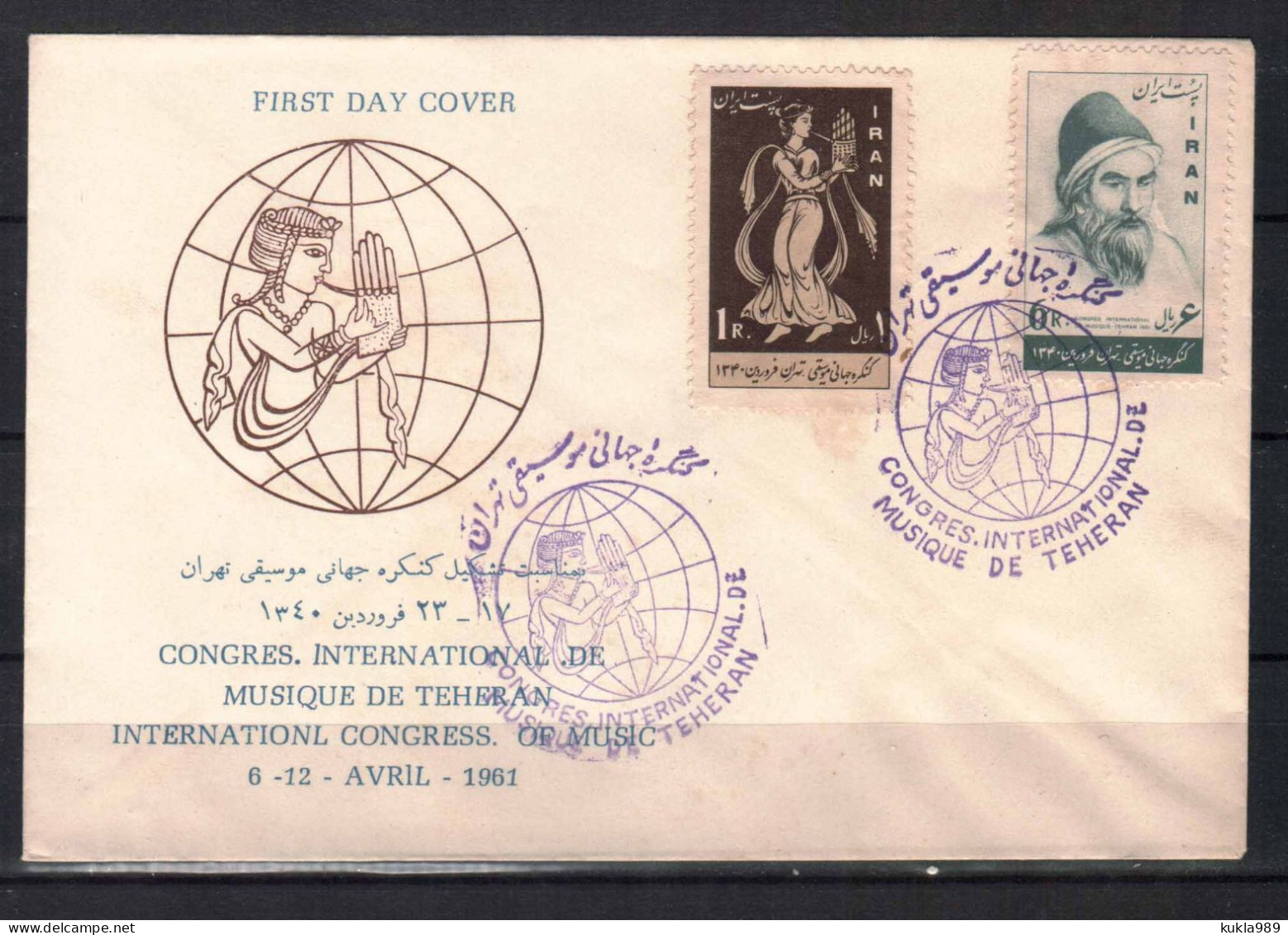 IRAN PERSIA  STAMPS,  FD COVER  MUSIQUE CONGRESS , 1961 - Iran