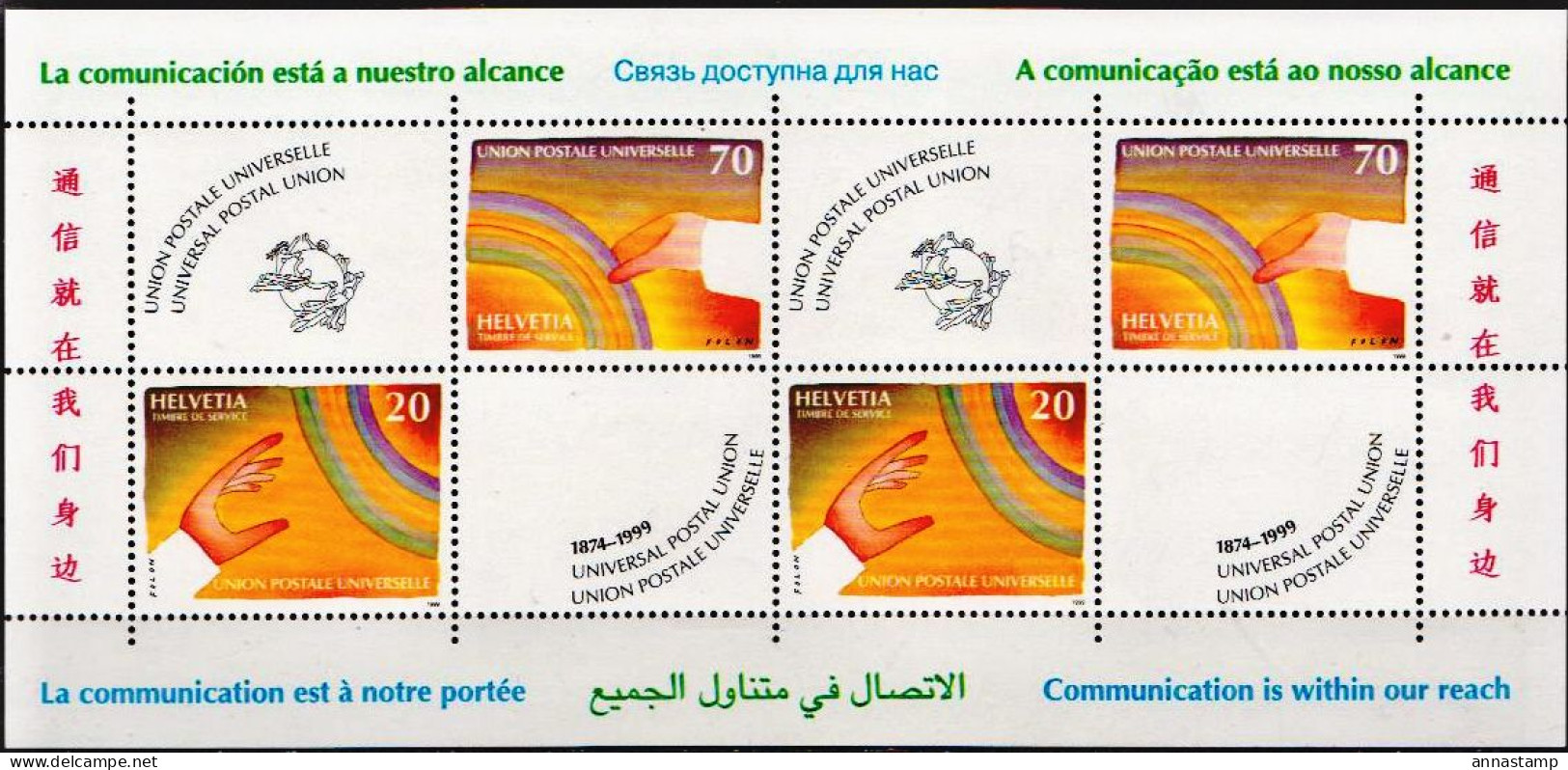 Switzerland MNH Minisheet - U.P.U.