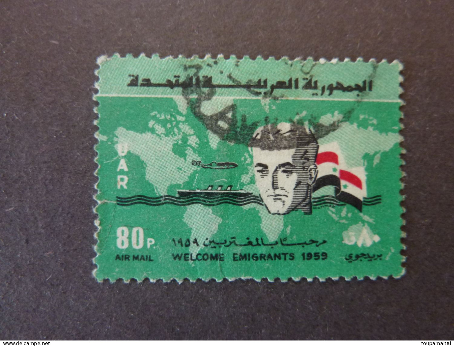 SYRIE (REPUBLIQUE ARABE UNIE), Année 1959, Poste Aérienne, YT N° 159 Oblitéré - Syrië