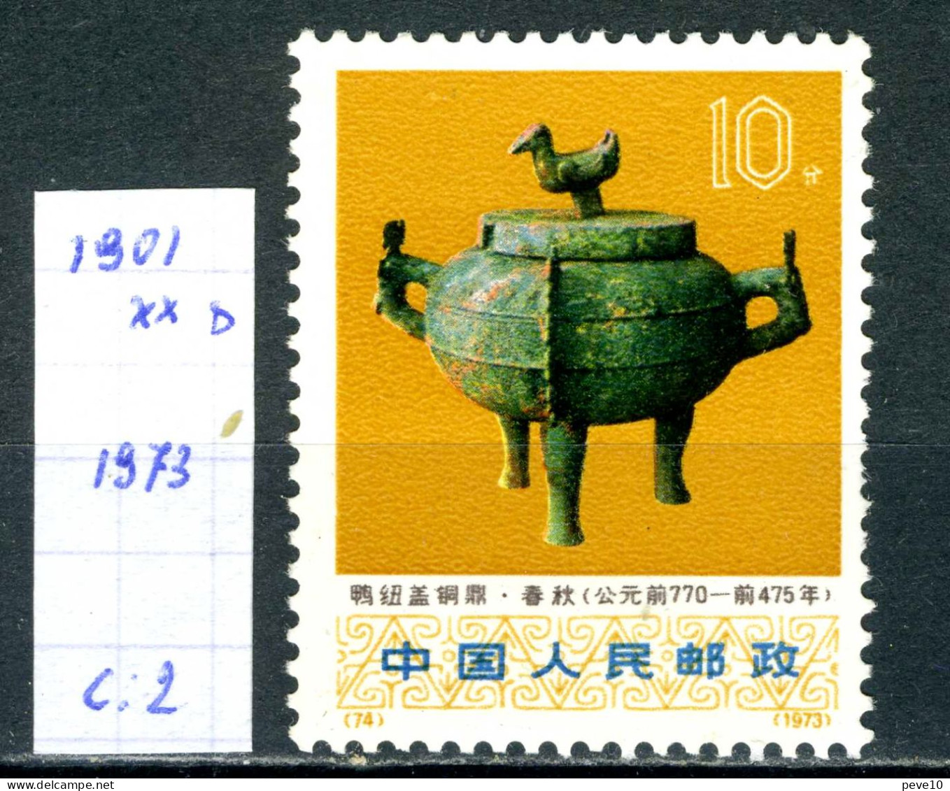 Chine   Art Ancien   N° 1973 Xx - Unused Stamps