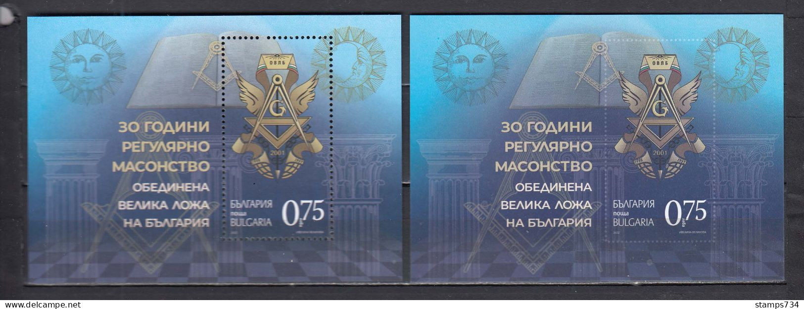 Bulgaria 2022 - 30 Years Of Regular Freemasonry;United Grand Lodge Of Bulgaria, 2 S/sh Limited Edition, MNH** - Nuovi