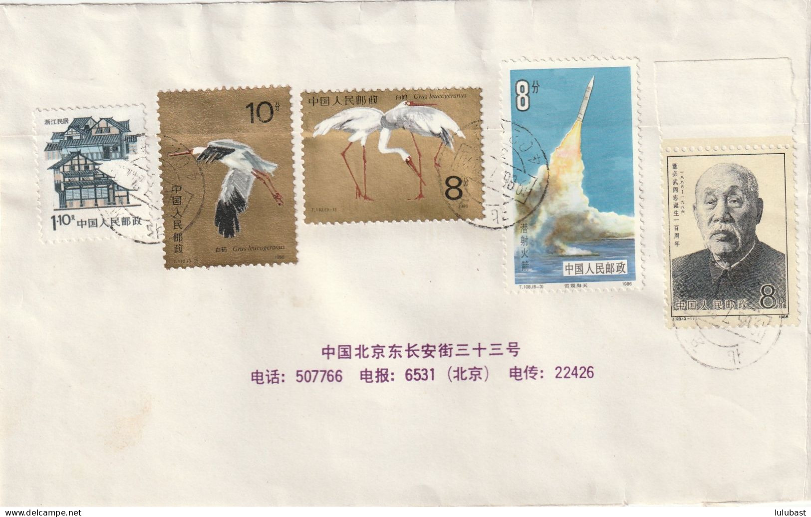 Lettre De CHINE - TTB Afft. (devant Seul) - Corea Del Sur