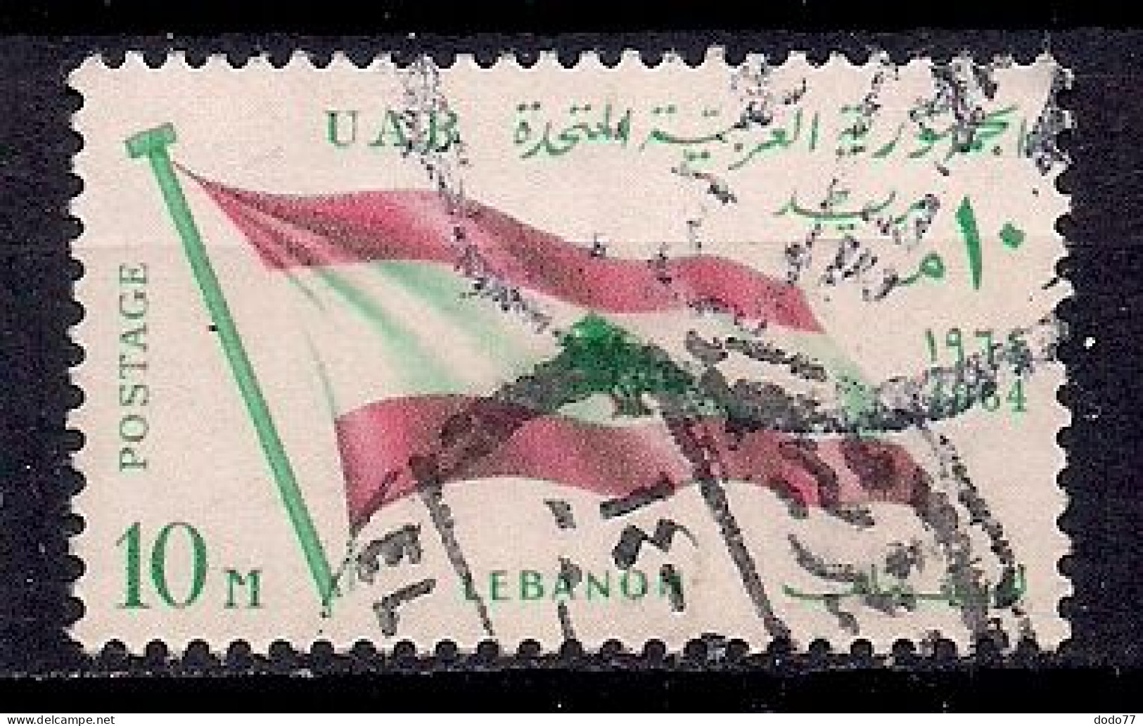 U. A. R.   OBLITERE - Verenigde Arabische Emiraten