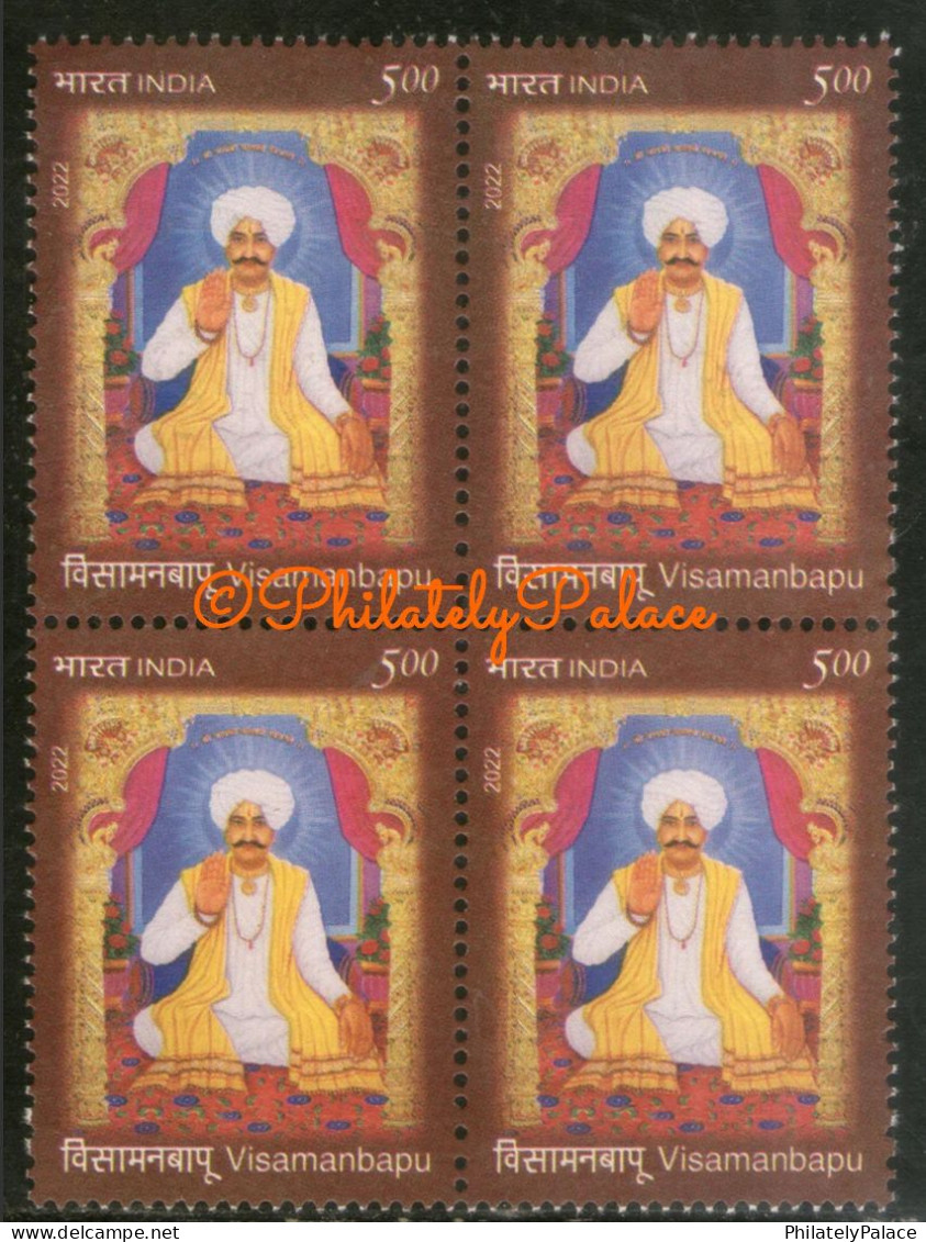 India 2022 Shri Visamanbapu ,Gujarat Brahmin,Devotee Of Rama,God,Hinduism, Hindu, Block 4v, MNH (**) Inde Indien - Nuevos