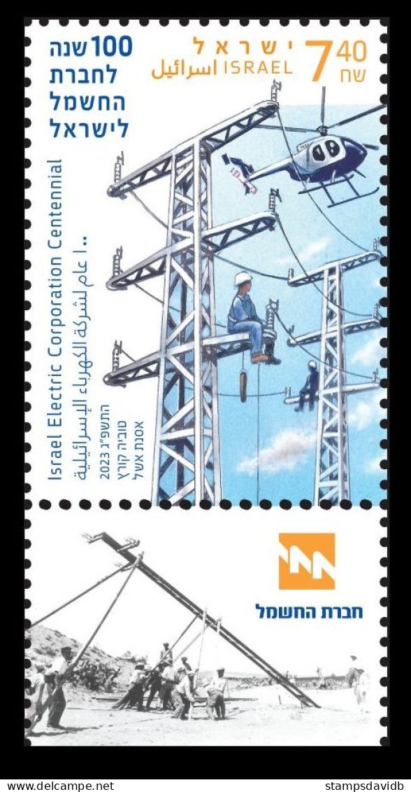 2023 Israel 1v+Tab 100 Years Of Israel Electric Corporation / Helicopter - Elicotteri