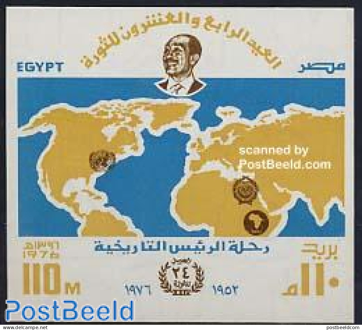 Egypt (Republic) 1976 Revolution Day S/s, Mint NH, Various - Maps - Ongebruikt