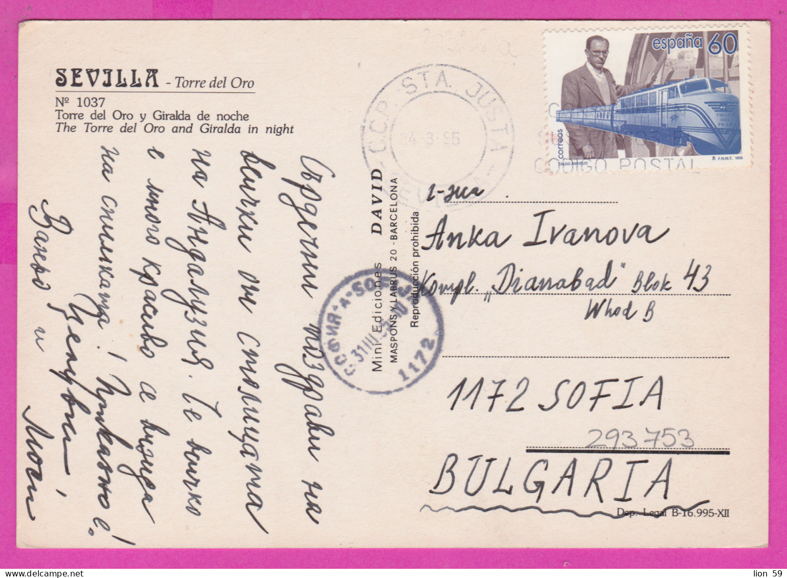 293753 / Spain - SEVILLA Torre Del Oro Night PC 1971 Cádiz Used 60Pta - Train "Talgo" 1945 Birth Of Alejandro Goicoechea - Covers & Documents