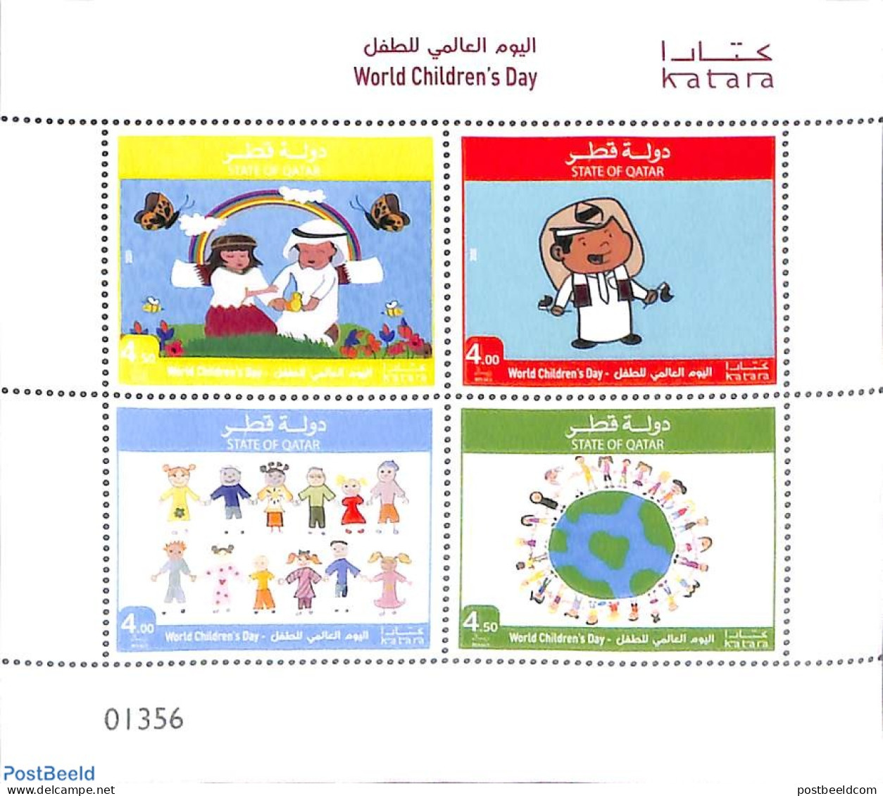 Qatar 2020 World Children Day 4v M/s, Mint NH - Qatar