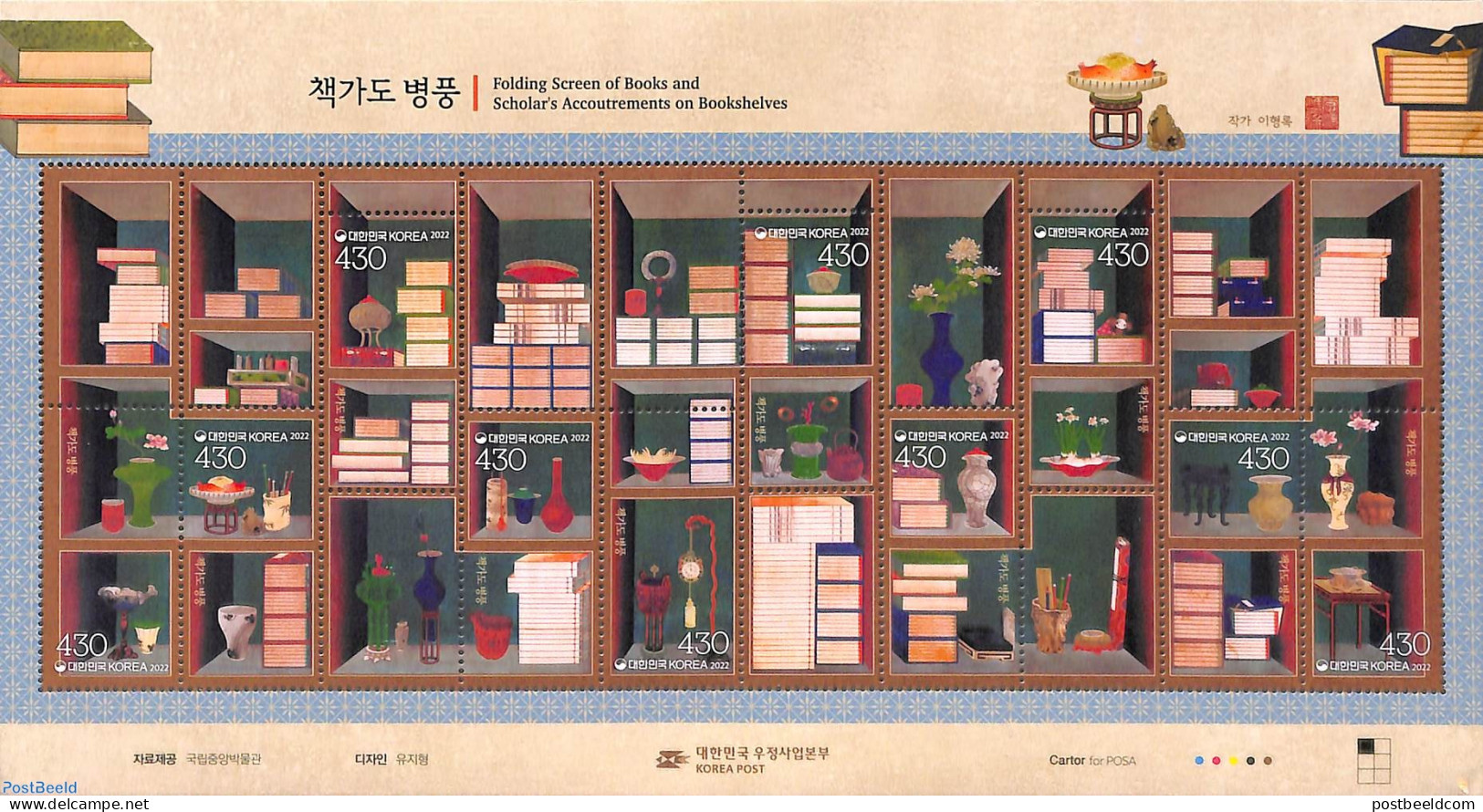 Korea, South 2022 Folding Screen Of Books 10v M/s, Mint NH, Art - Books - Corée Du Sud
