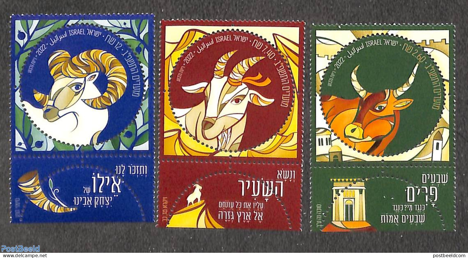 Israel 2022 Festivals 3v, Mint NH - Ongebruikt