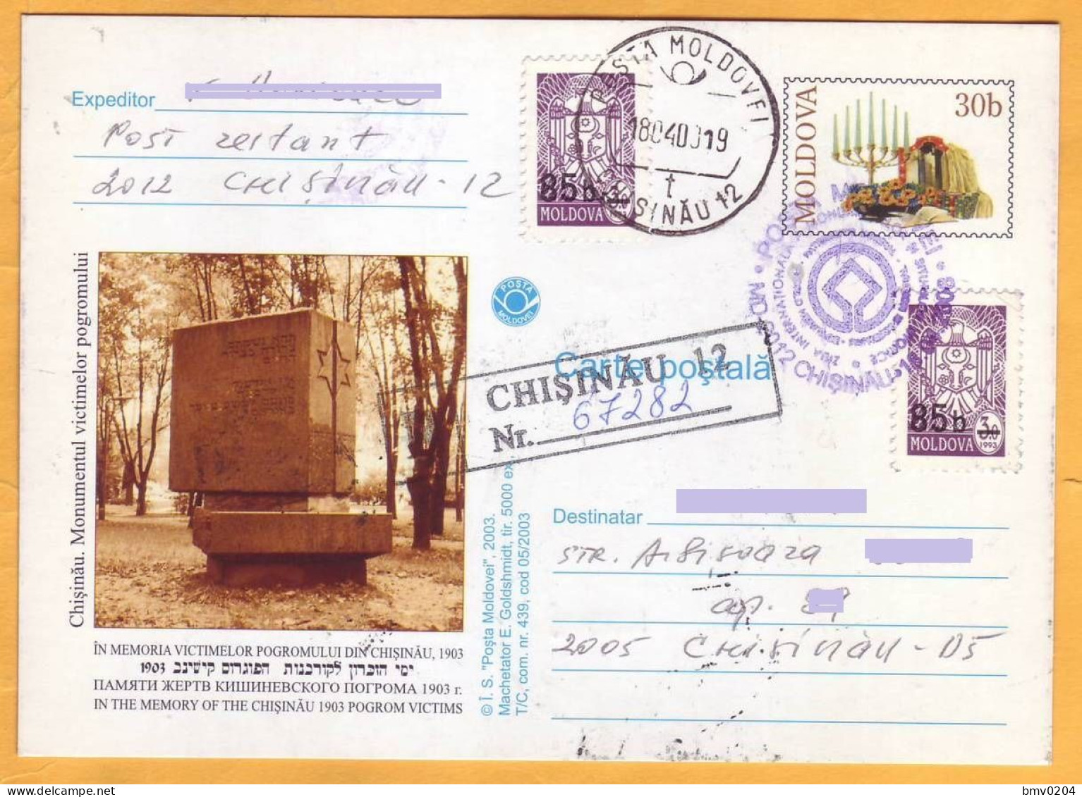 2008 Moldova Moldavie  Special Cancellations International Day Of Historical Monuments - Moldova