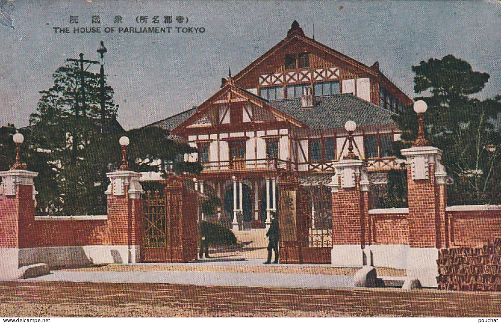 VE 22-( JAPON ) TOKYO - THE HOUSE OF PARLIAMENT- CARTE COLORISEE - 2 SCANS - Tokyo