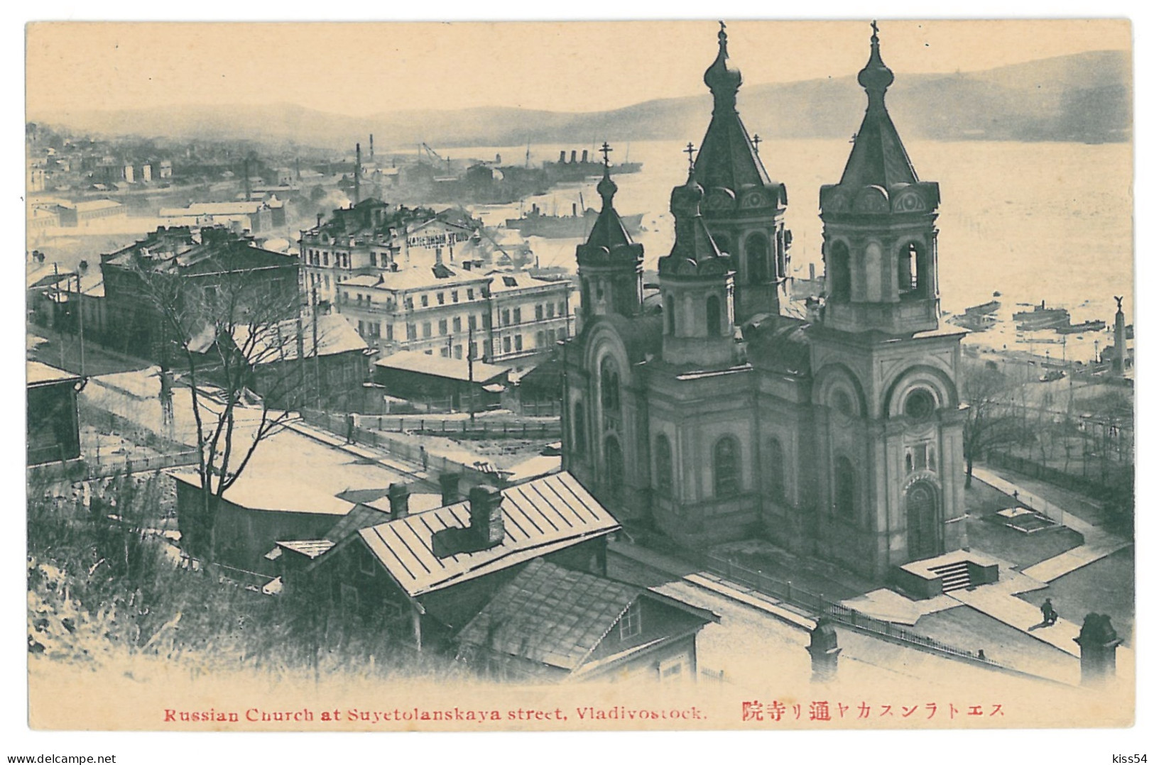 RUS 95 - 15216 VLADIVOSTOK, Russia - Old Postcard - Unused - Russie