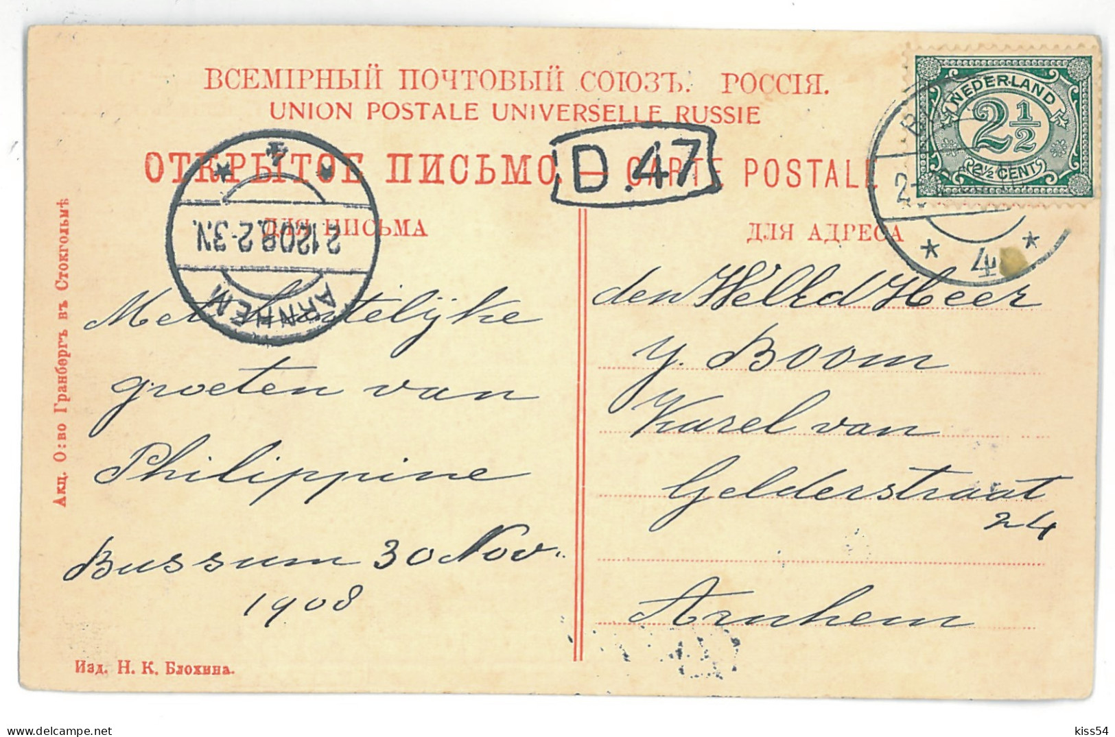 RUS 95 - 15273 UFA, Ethnic, Russia - Old Postcard - Used - 1908 - Russie