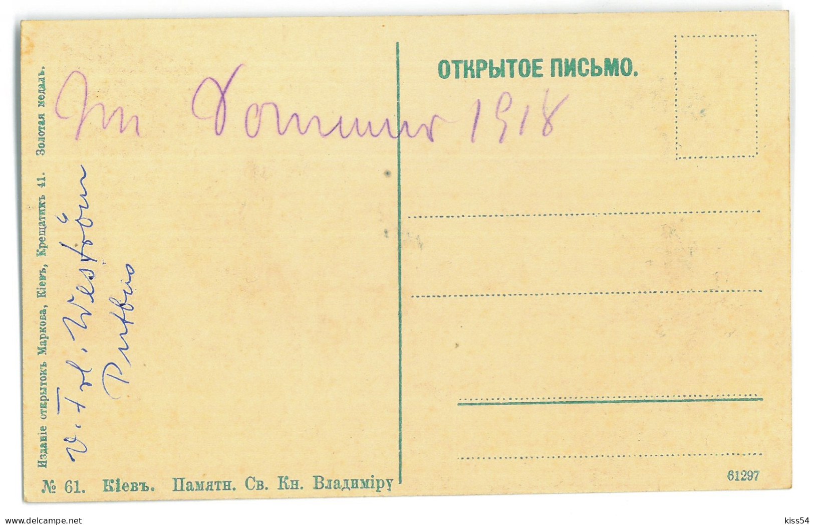 UK 75 - 23607 KIEV, Saint Volodymyr Monument, Ukraine - Old Postcard - Unused - 1918 - Oekraïne