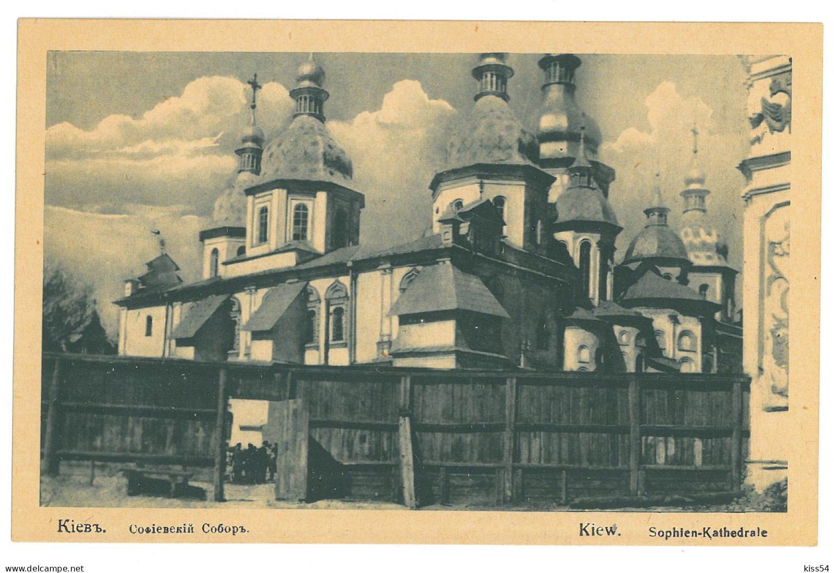 UK 75 - 24354 KIEV, Cathedral, Ukraine - Old Postcard - Unused - Ucrania