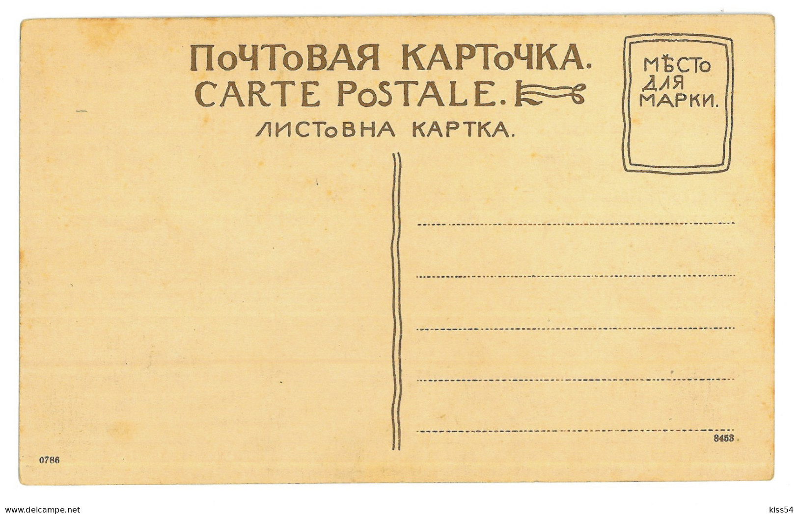 UK 75 - 24178 KIEV, Ave. Bibikof, Ukraine - Old Postcard - Unused - Ukraine