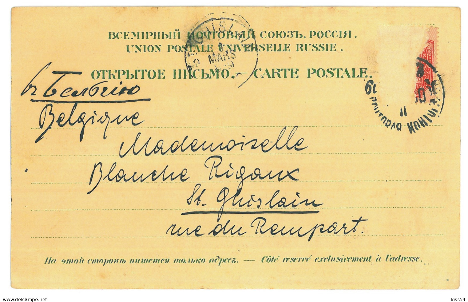 UK 75 - 24117 KIEV, Litho, Ukraine - Old Postcard - Used - 1900 - Oekraïne