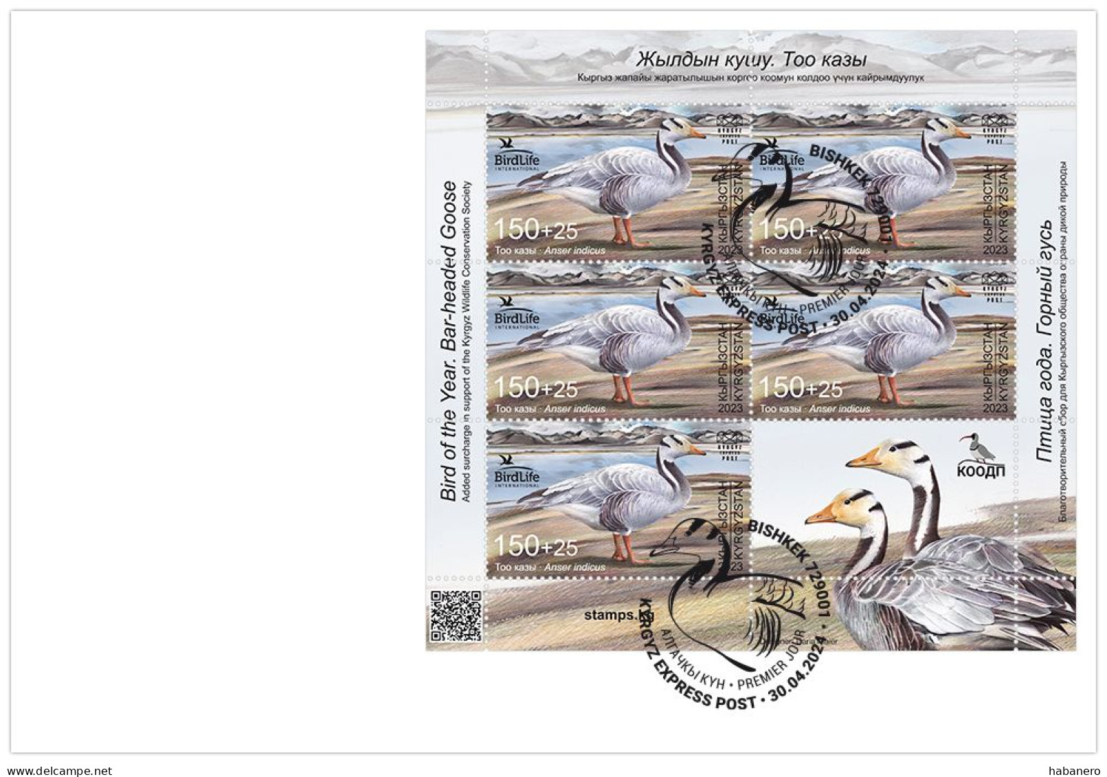 KYRGYZSTAN 2024 KEP 217 THE BAR-HEADED GOOSE SHEETLET FDC - Oies