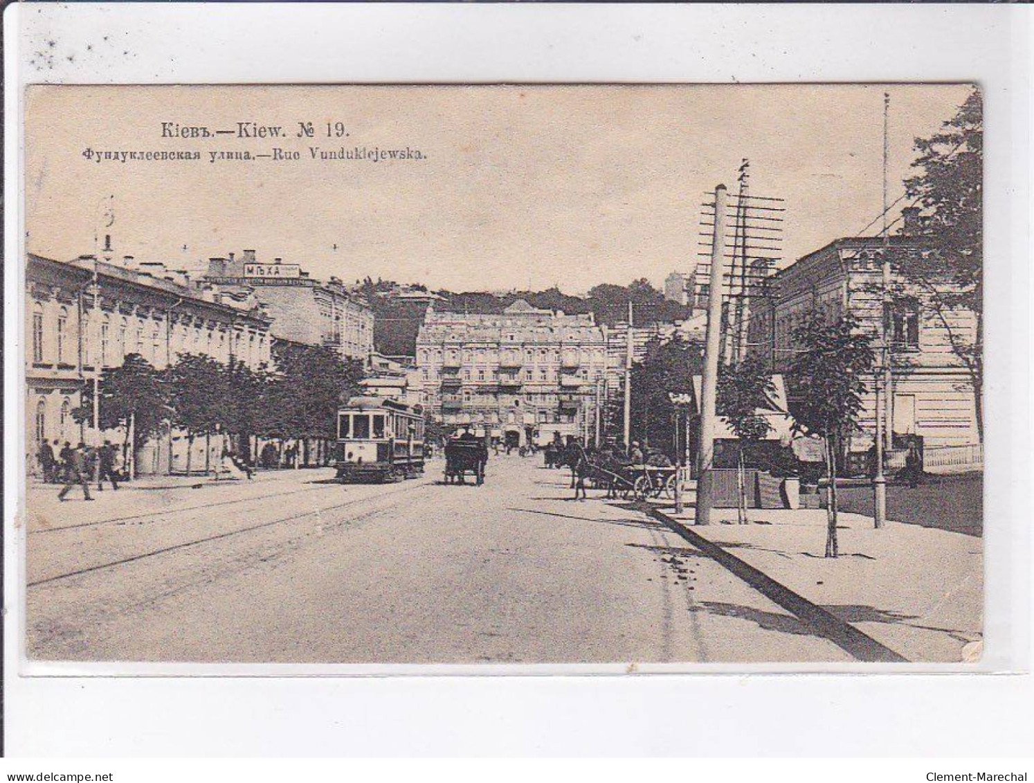 UKRAINE: KIEV: Rue Vundukklejewska, Tramway - Très Bon état - Ukraine