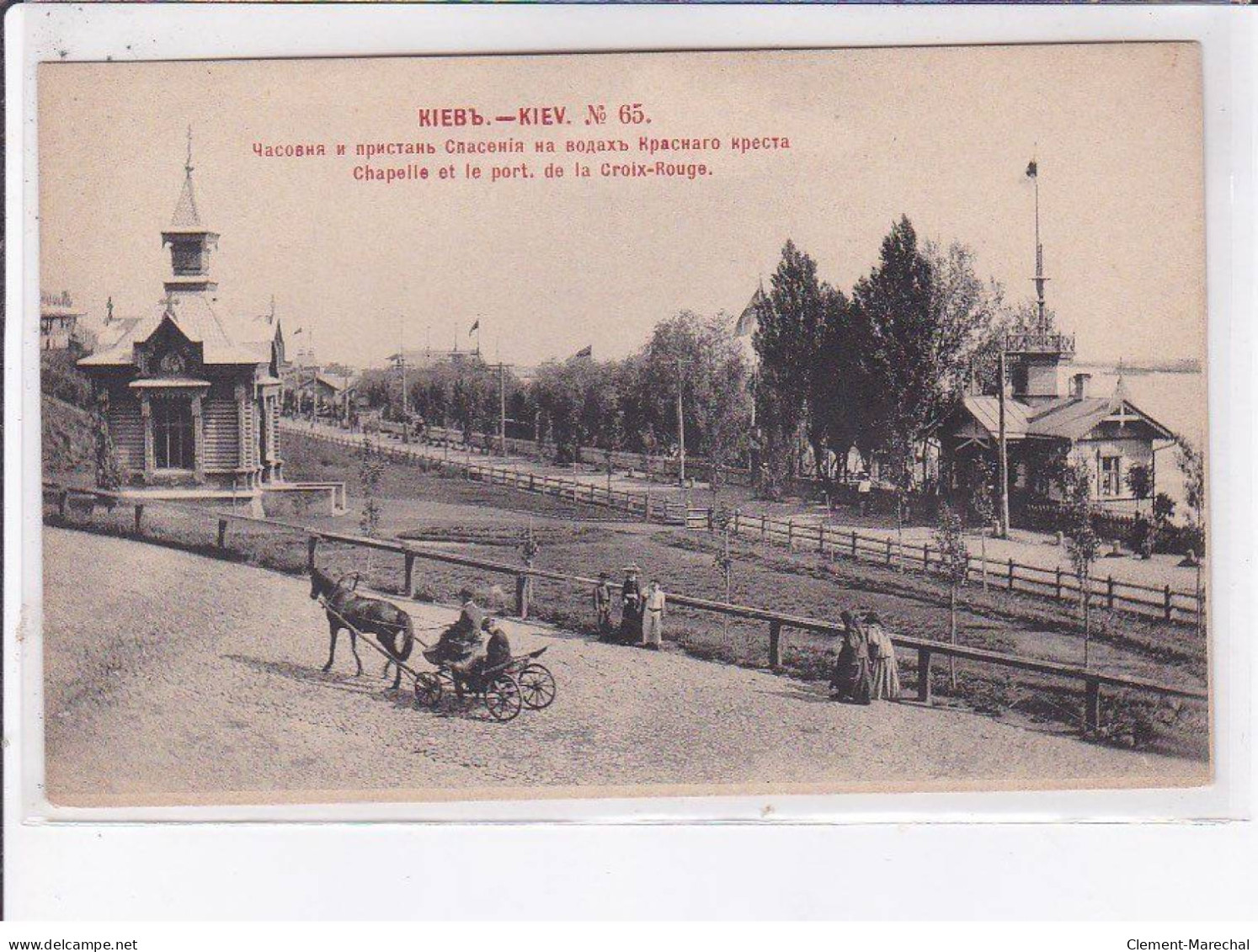 UKRAINE: KIEV: Chapelle Et Le Port De La Croix-rouge - Très Bon état - Ukraine