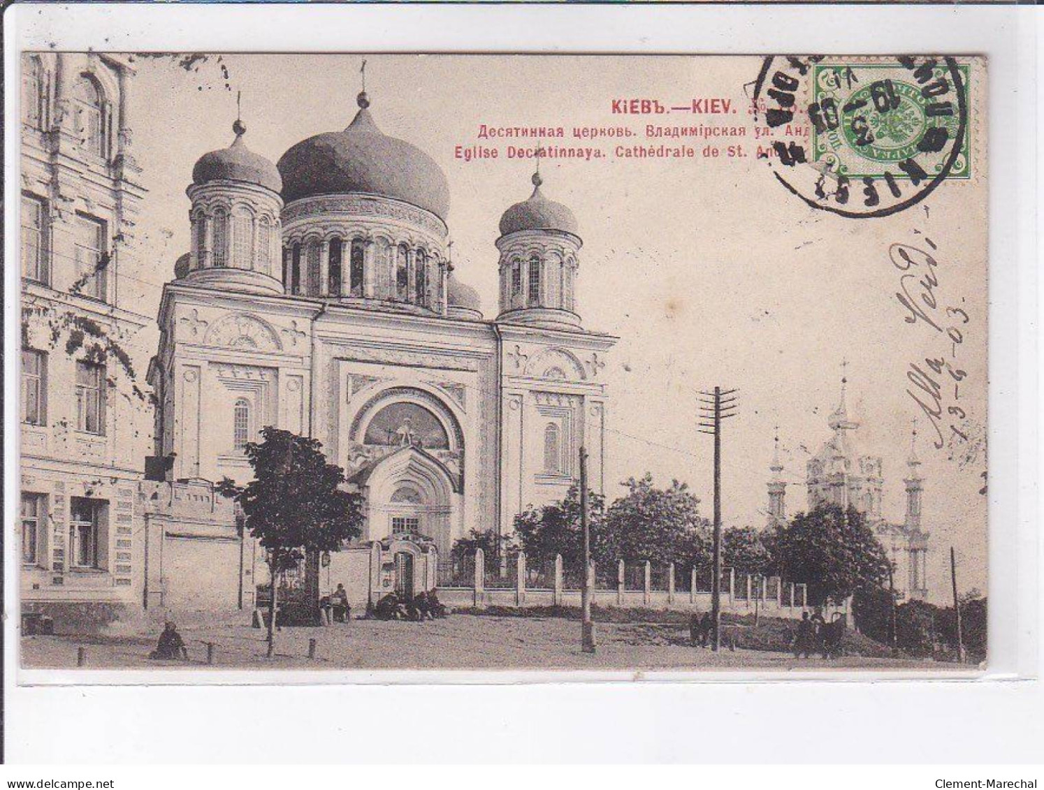 UKRAINE: KIEV: église Deciatinnaya, Cathédrale - Très Bon état - Oekraïne