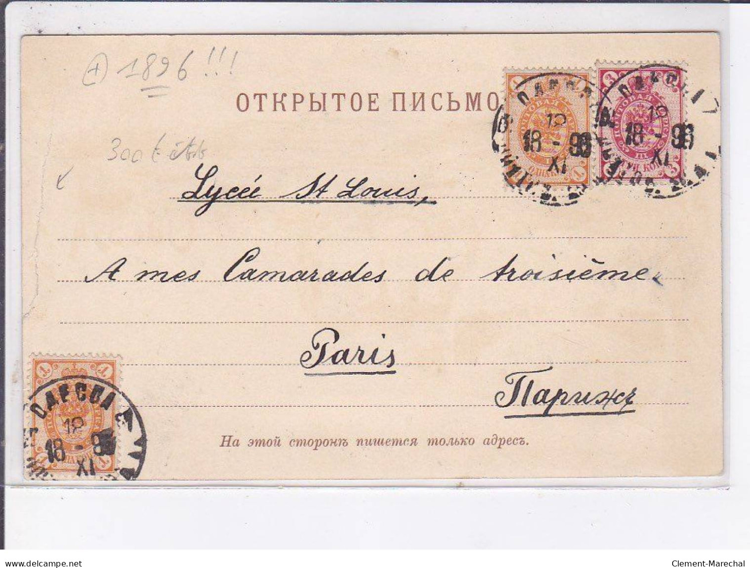 UKRAINE: ODESSA: Souvenir D'odessa, 1896 - état - Ukraine